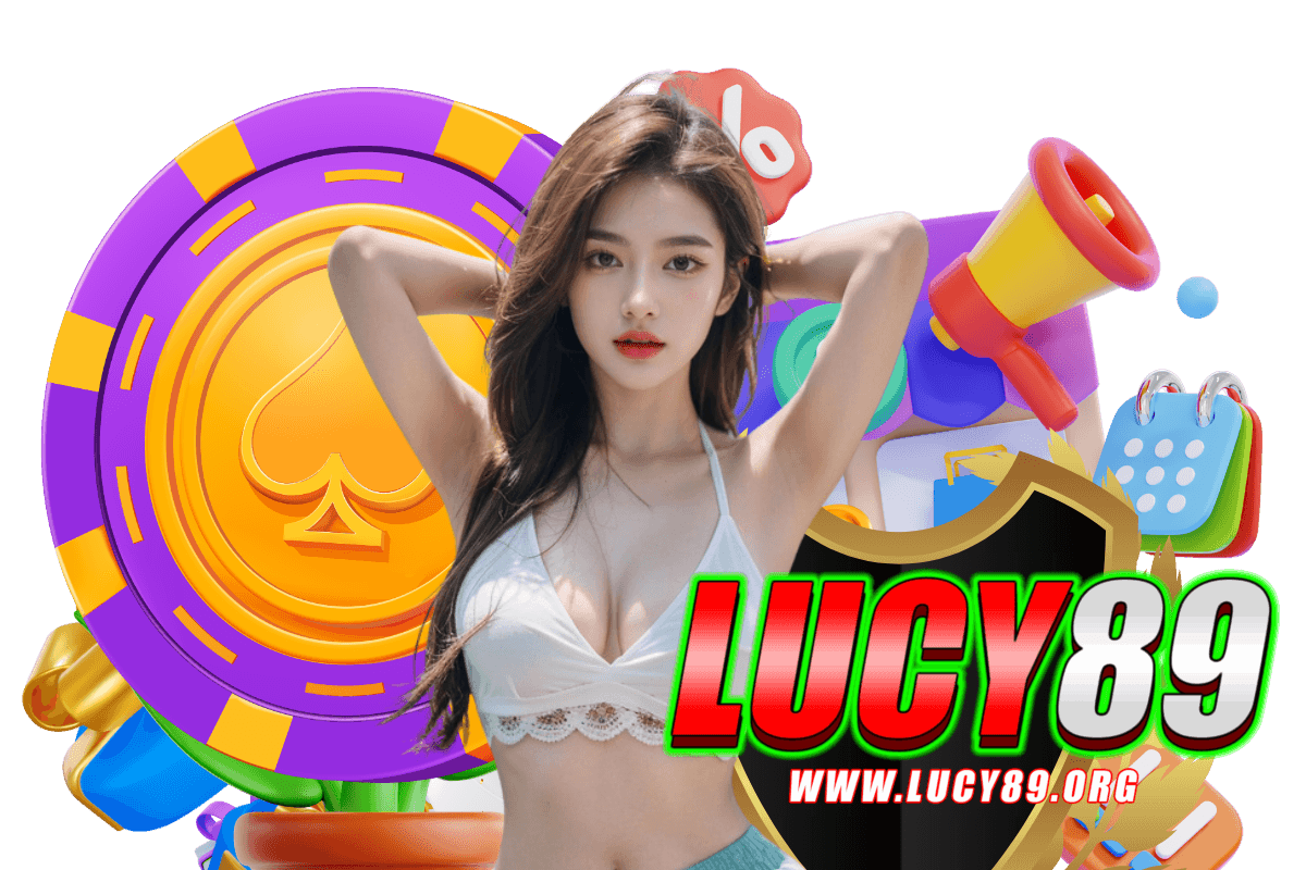 lucy89 แจกเครดิตฟรี